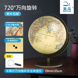 地球仪;教学演示用品;地理教学器材