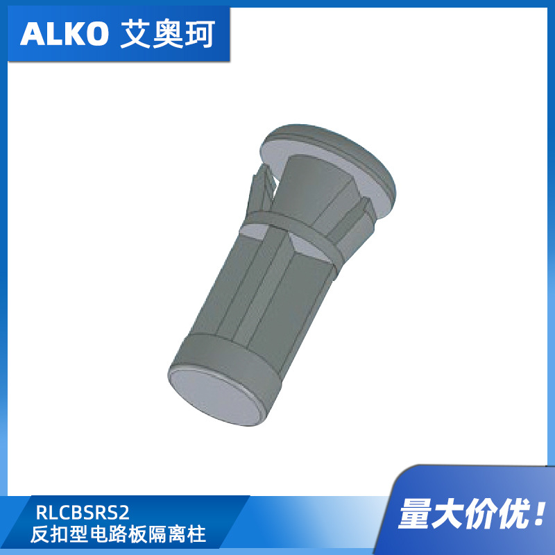 RLCBSRS2反扣式电路板支撑柱 圆孔安装 黑色尼龙6/6 RMS-01
