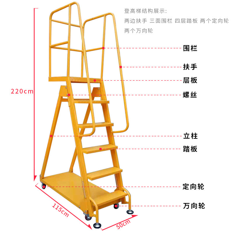 Guangzhou Mobile Climbing platform goods shelves Industry Stepper Fifty-six Take a car Warehouse supermarket workshop Stacker