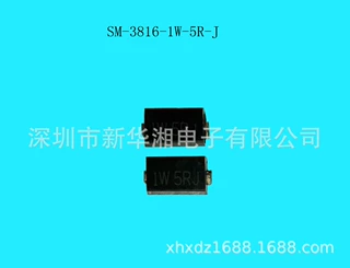 贴片线绕电阻CSR/SMW 3816 1W 5R J 高品质 现货库存