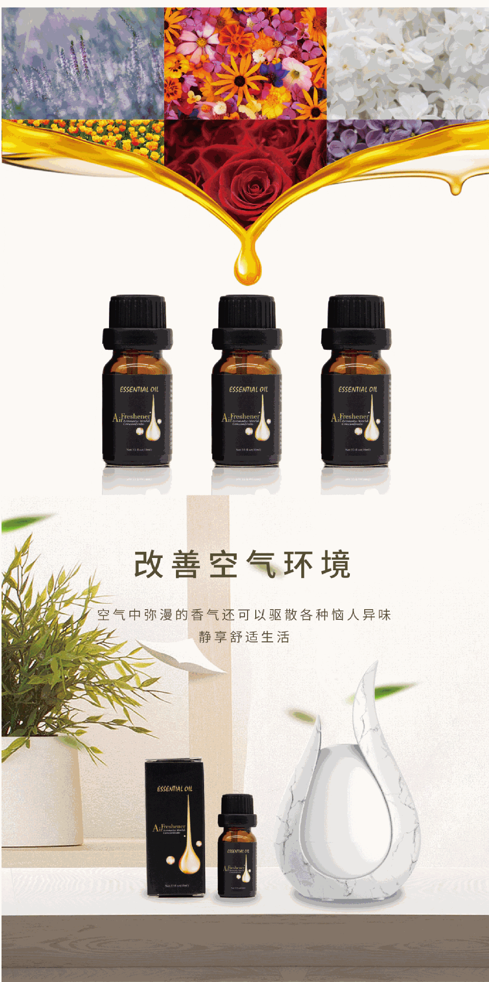 精油黑色详情页_02.gif