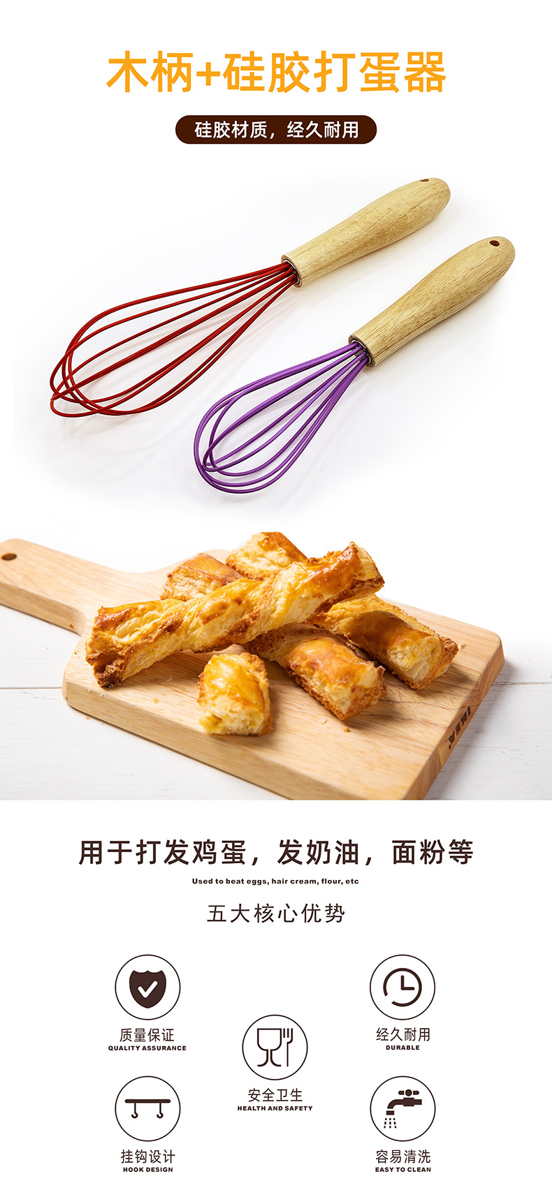 双色大小号硅胶线木柄打蛋器CMD-015(内图）-01.jp