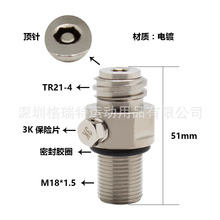 新款电镀soda苏打气瓶顶针阀CO2二氧化碳气瓶瓶阀小气瓶充气阀门