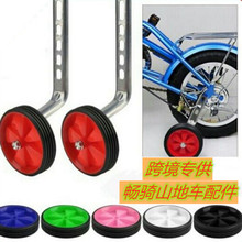 12寸-20寸通用童车自行车配件辅助轮副轮支架零配件骑行用品