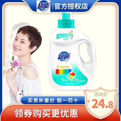 超能洗衣液1KG留香去渍家庭实惠装包邮自然悦香花漾护色防串色