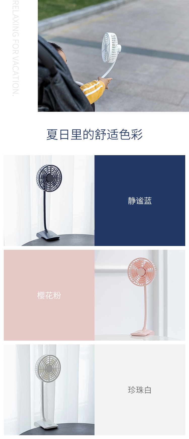 夹子风扇详情页_切片-恢复的_08.jpg