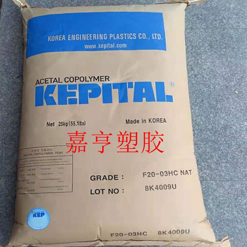 耐磨 耐高温POM韩国工程塑料F20-02热稳定性低粘度聚甲醛塑胶原料