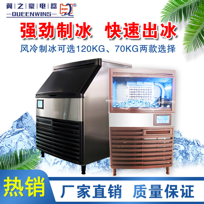 Ice Maker milk tea shop hotel restaurant automatic square ice ice maker block ice machine refrigeration equipment 150/250 pounds