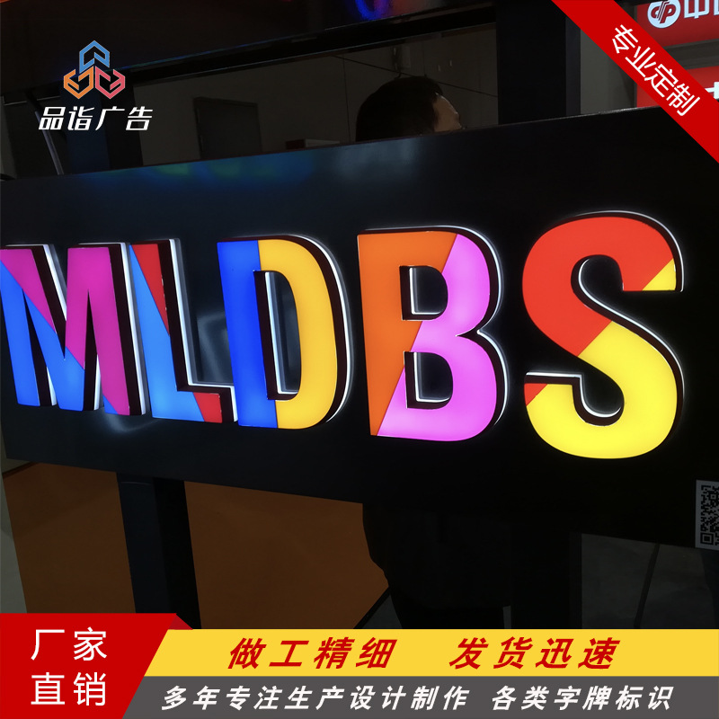 不锈钢字 LED亚克力发光字 钛金发光字 店招门头 公司招牌