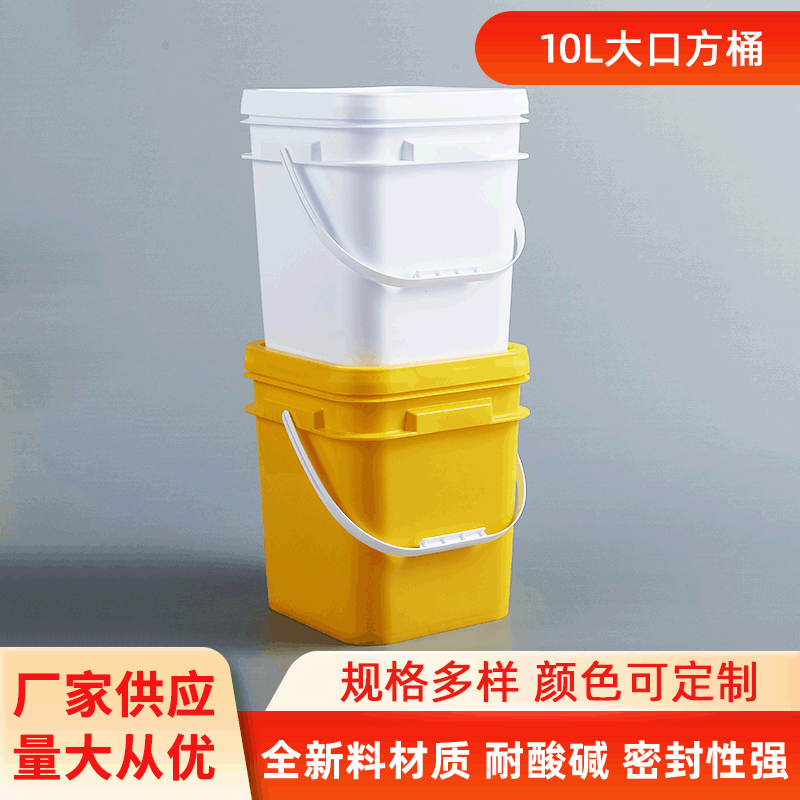 供应生产10L大口方桶塑料桶 包装塑料罐 HDPP大口塑料桶量大优惠