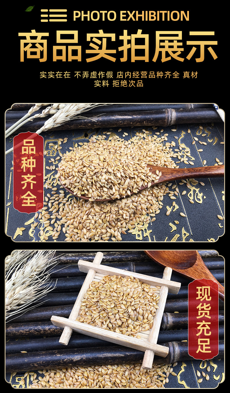 Golden Flaxseed Ya Ma Zi 500g Raw Inner Mongolia Seeds for Culinary and Herbal Use in use