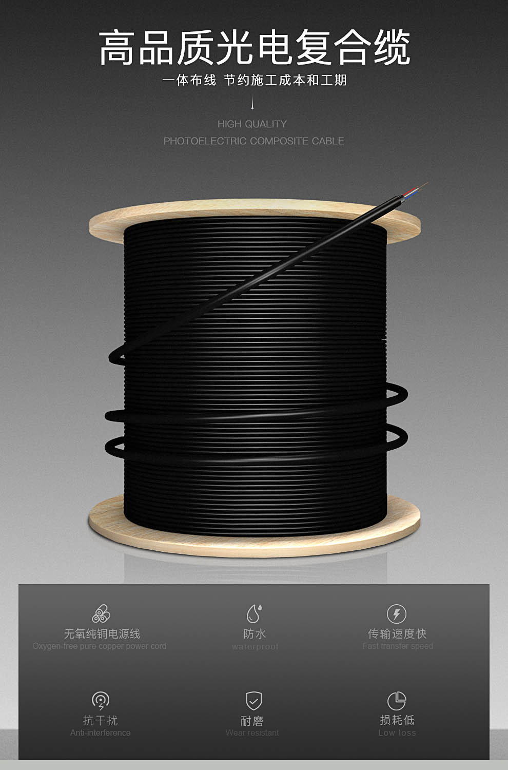 光电复合缆