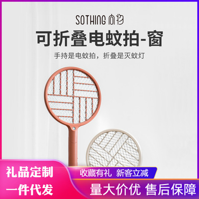 新款美观手持折叠电蚊拍灭蚊灯一体USB充电三层防护安全灭蚊拍|ru