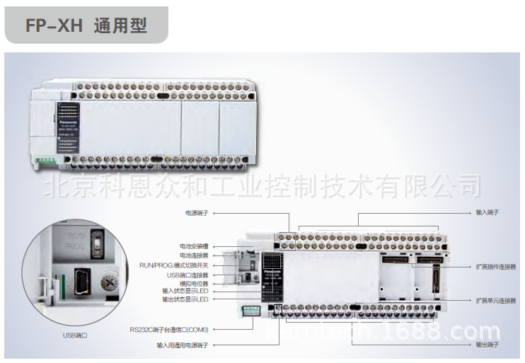 松下PLC FP-XH系列 AFPXHC30T晶体管输出-阿里巴巴