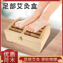 實木質艾灸盒滾輪式熏蒸按摩腳足底足部家用溫灸足療腳底按摩器