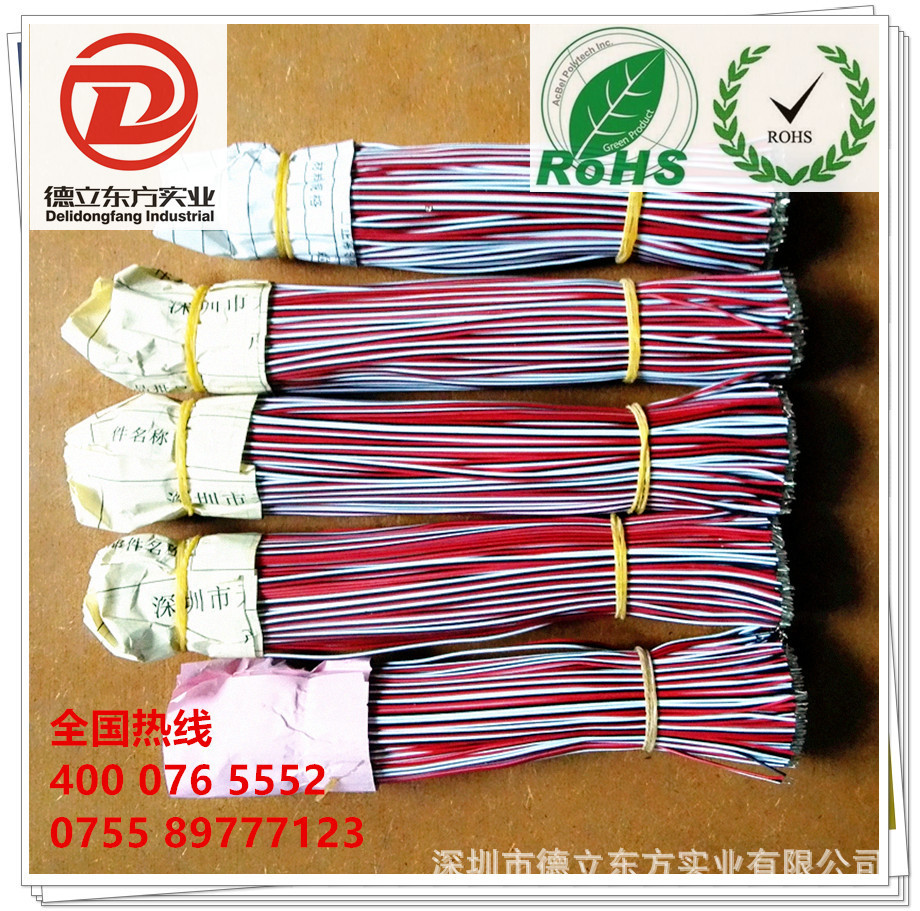 ����ֱ�� XH������ 2.5mm������ XH������ ���2.5���������߼ӹ�