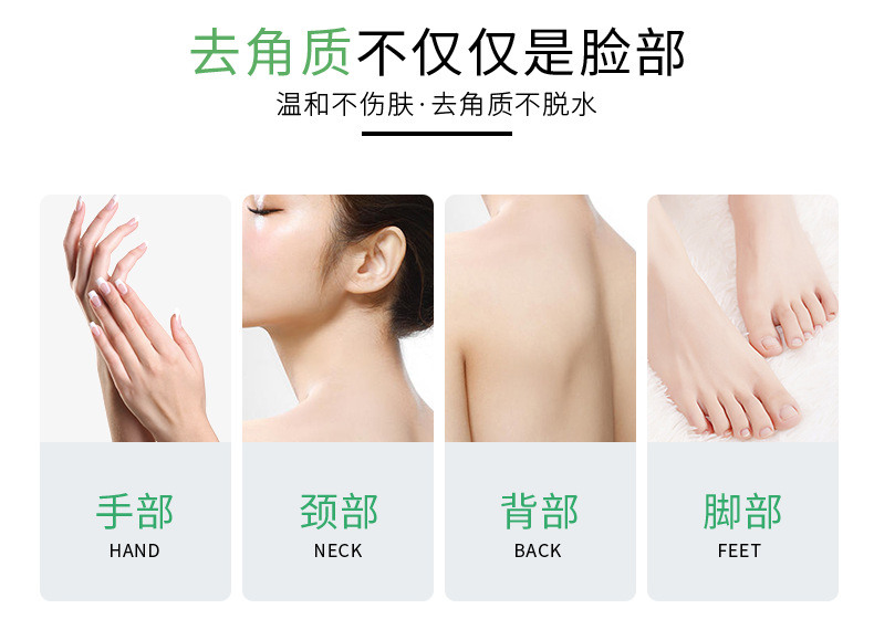芦荟去角质啫喱_07.png