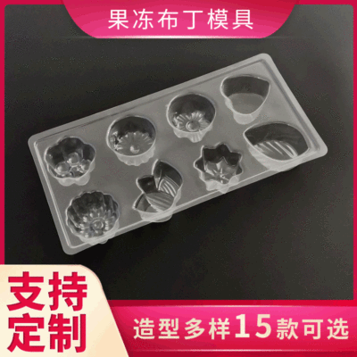 多款可选布丁果冻模具冰皮月饼绿豆糕点烘焙工具布丁慕斯烘焙器具|ru