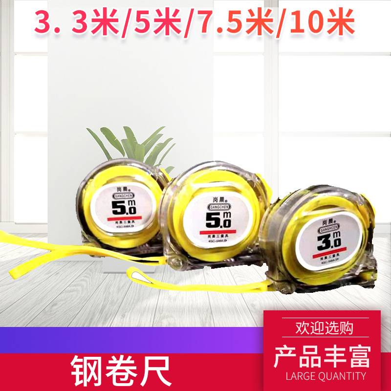 现货供应 不锈钢卷尺3米7.5米10米钢卷尺尺带钢卷尺5米量具