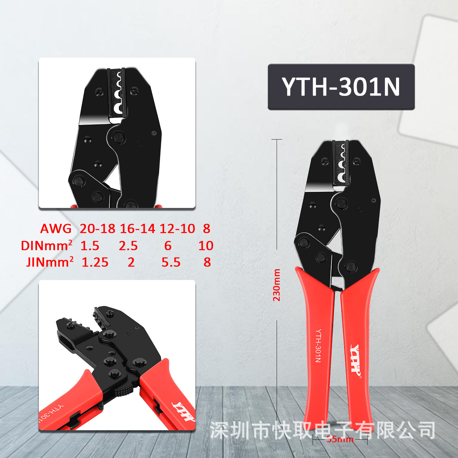 YTH-301N多功能压线帽钳棘轮端子快速接线子钳冷压钳端子压接钳