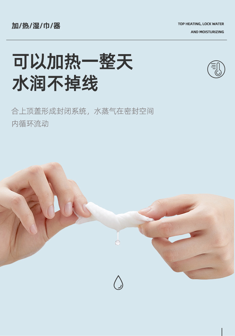 湿纸巾加热器-智能款_12.jpg