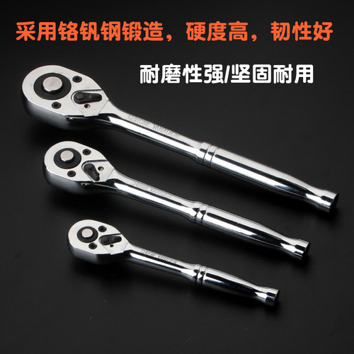 Quick ratchet wrench, big fly, medium fly, small fly, quick wrench, two-way ratchet sleeve, wrench, auto repair tool