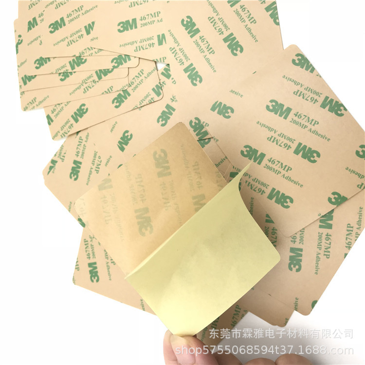 3MM双面胶 3MM468双面胶 3MM467双面胶 300lse 双面胶模切加工厂