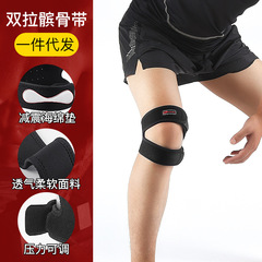 Professional sports patella belt knee protection shock-absorbing compression leggings outdoor basketball football cycling fitness protective gear wholesale