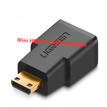 UGREEN绿联Mini HDMI转标准HDMI转接头迷你HDMI转换头接电脑20101