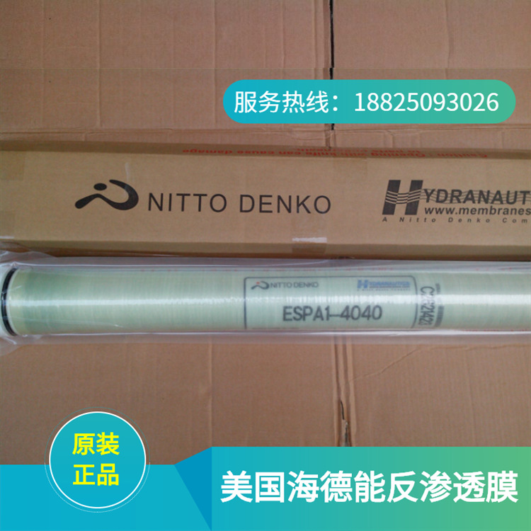 ESPA1-4040超低压反渗透膜 美国海德能膜元件