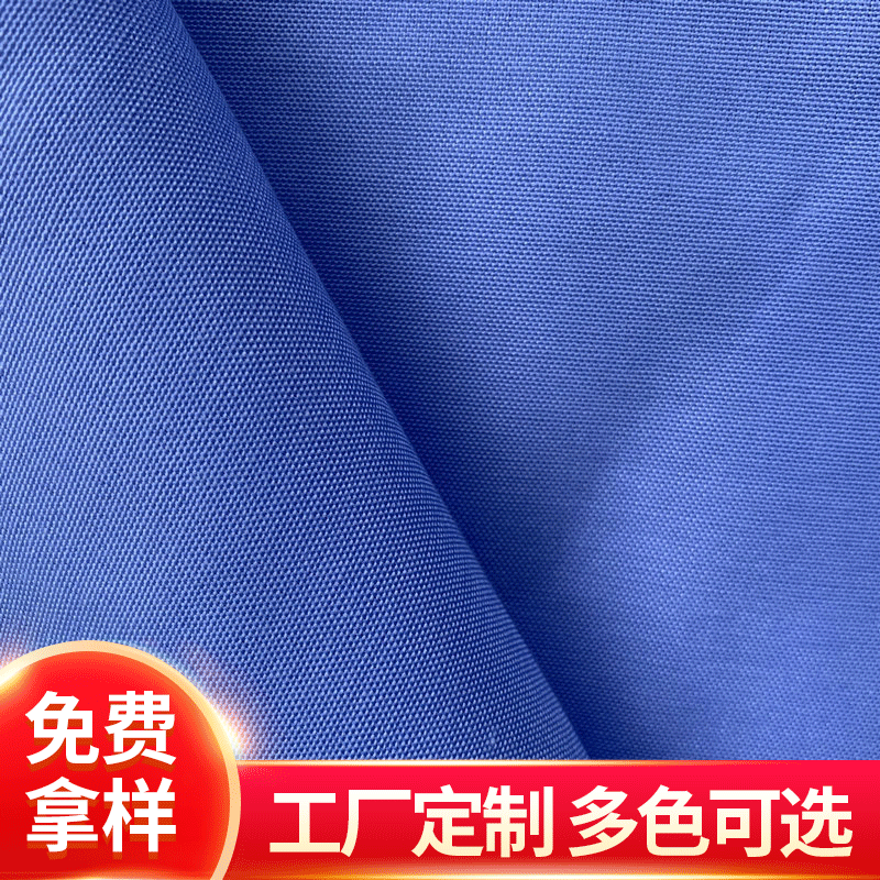 厂家直销TC牛津纺面料 20C80t混纺涤棉布料 男女装休闲儿童衬衫布
