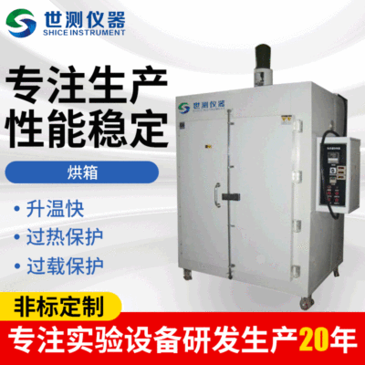 厂家供应高温型热风循环干燥箱 工业热风循环烘箱 工业恒温烘箱|ms