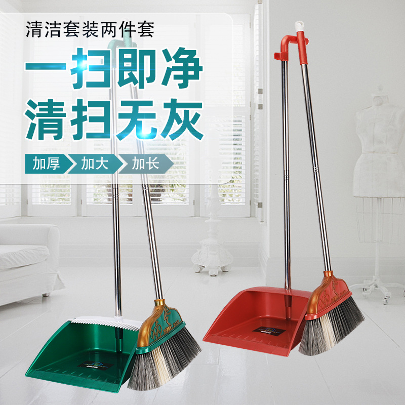 包邮加大加厚扫把簸箕套装组合家用大扫帚不沾毛厚撮箕商用大笤帚|ms