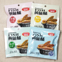 瑞松黄鱼酥2500g=5斤 原味海苔椒盐香辣味 香酥小黄鱼即食鱼干