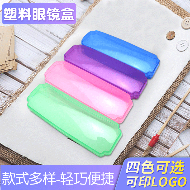 糖果色简约塑料眼镜盒现货批发 可加logo便携太阳镜盒时尚眼镜盒|ru