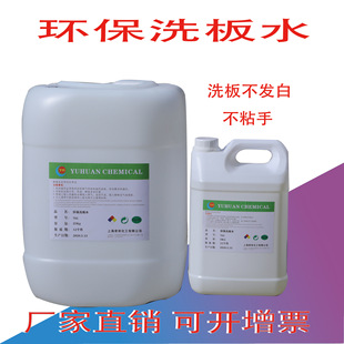 �h���o�U���ϴ��ˮ �·�往·��PCB����ϴ�� ���l��