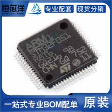 STM32F051R8T6 贴片LQFP-64 32位微控制器-MCU单片机芯片 可烧录