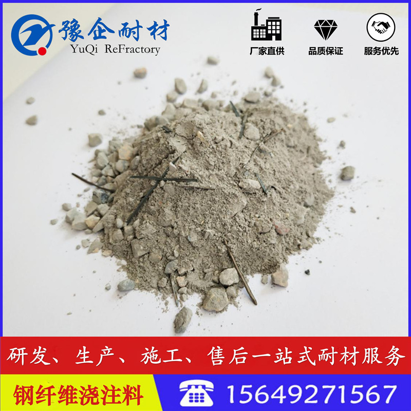 Manufactor major Steel fiber Castable Steel fiber Strengthen Castable high strength High wear resistance Spot purchase