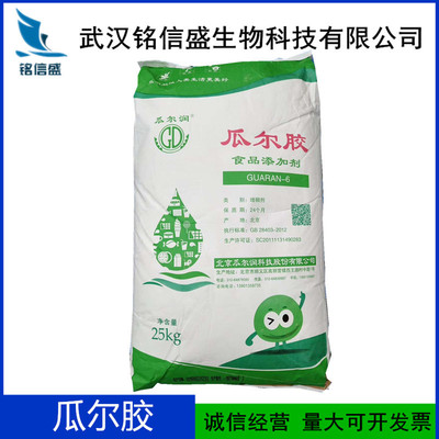 现货批发 瓜尔胶 瓜尔豆胶 高粘度食品级  增稠剂 量大从优|ms