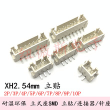 N XH2.54mm gB 2P/3P/4P/5P/6P/7P/8PʽSMDNƬ