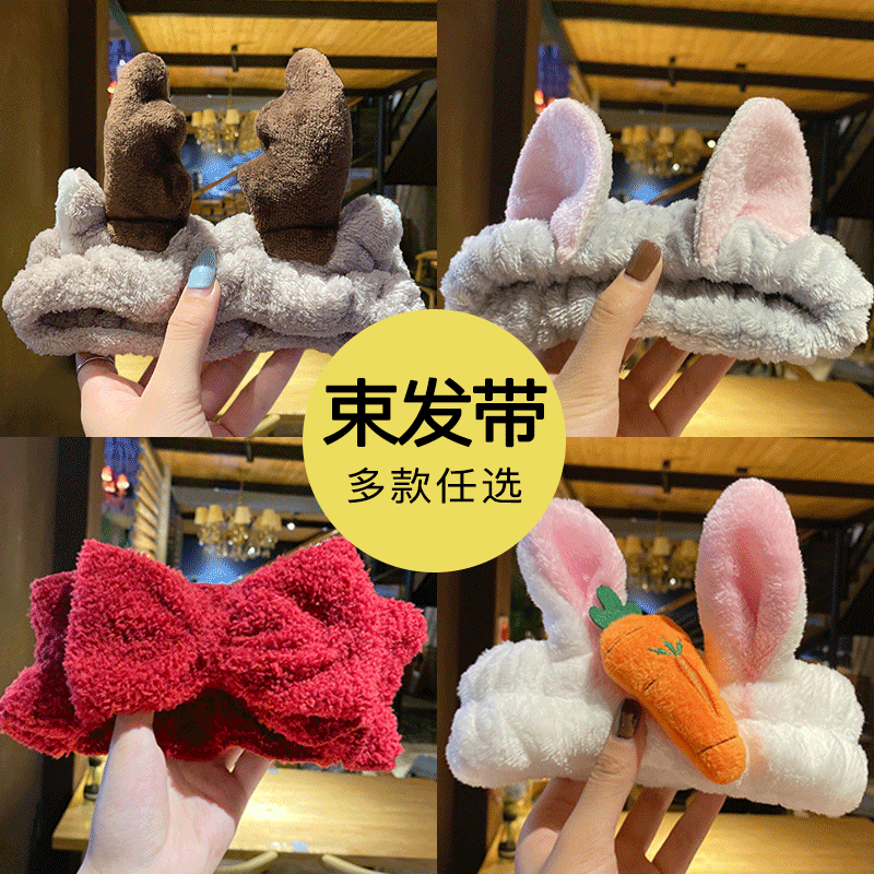 韩版兔耳朵化妆洗脸发带简约鹿角发饰可爱蝴蝶结毛绒束发带女头饰