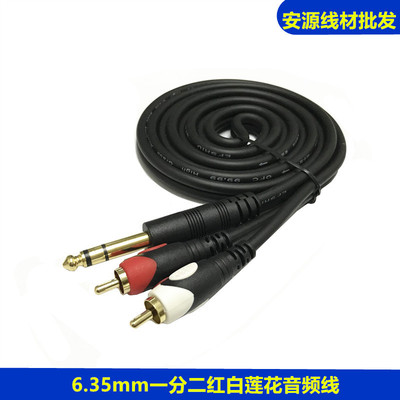 6.5mm大頭三芯轉雙蓮花AV壹分二音頻線 6.35轉2RCA調音台功放線