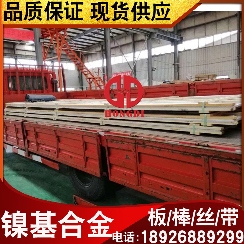 蒙乃尔合金monel400镍铜合金板 N04400耐腐蚀高温合金 薄卷板材