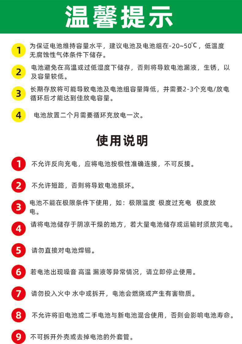 温馨提示