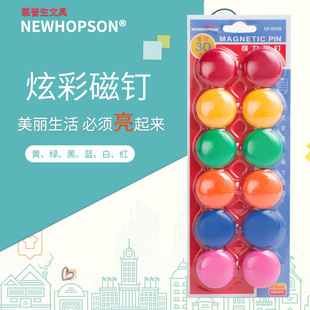 Hp Stationery Hp Raw Whiteboard Magnetic Buckle 30mm Magnetic Colorful Magnetic Nail Magnet Blackboard Magnet