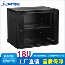 精致睿藍18U網絡機櫃弱電機箱小型0.9米黑色可掛牆式加厚功放機櫃