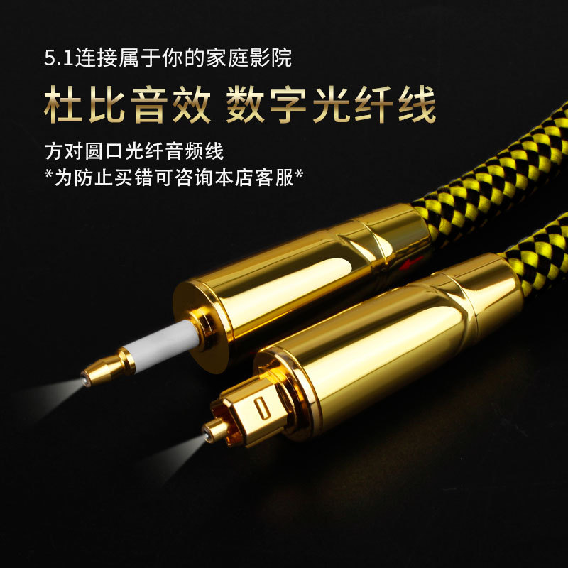 YYTCG fiber square to round SPDIF digital power amplifier cable fever grade HiFi audio audio cable