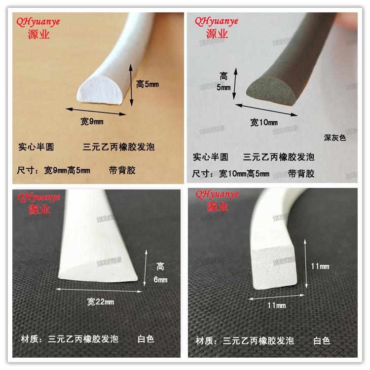 D型半圆型实心带背胶自粘配电箱柜门防撞防尘密封条 I型平板自粘