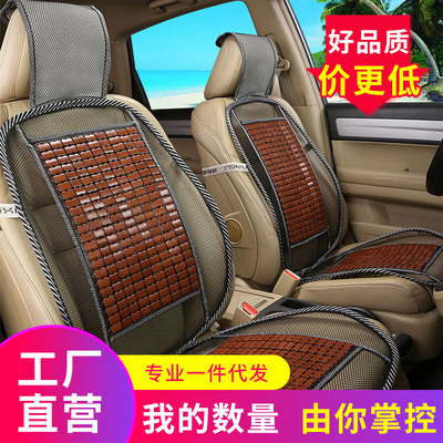 通用木珠坐垫单张汽车凉席前排正副驾驶座垫竹片手工制品汽车用品|ru