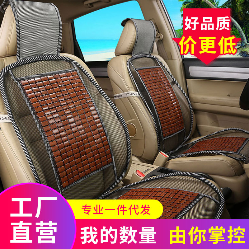 通用木珠坐垫单张汽车凉席前排正副驾驶座垫竹片手工制品汽车用品|ru